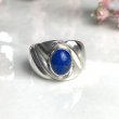 Bague Argent et Lapis Lazuli - COLLECTION ARCHIVES